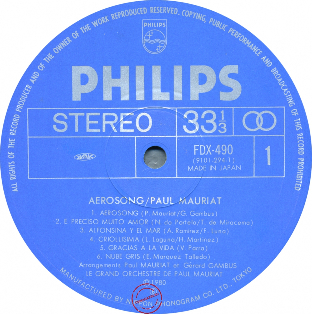 Оцифровка винила: Paul Mauriat (1980) Aerosong