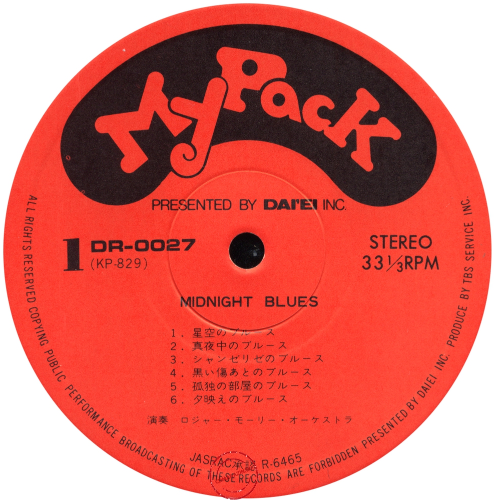 Оцифровка винила: Roger Maury Orchestra - Midnight Blues