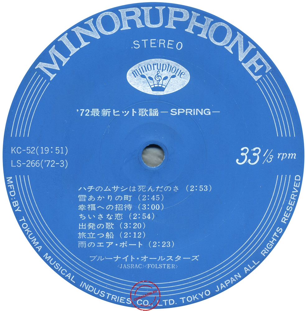 Оцифровка винила: Toshio Fukui (1972) Latest Hit Song (Spring '72)