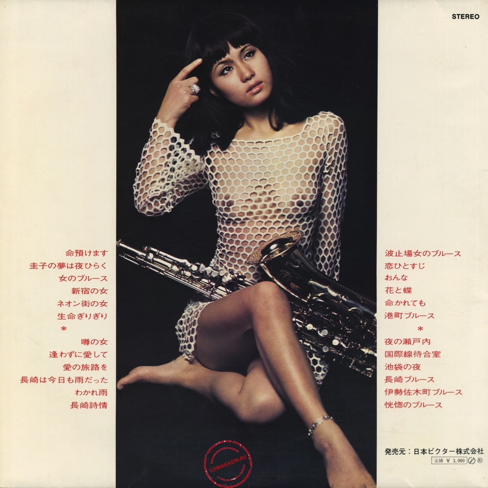 Оцифровка винила: Hidehiko Matsumoto (1969) Festival Of Enka