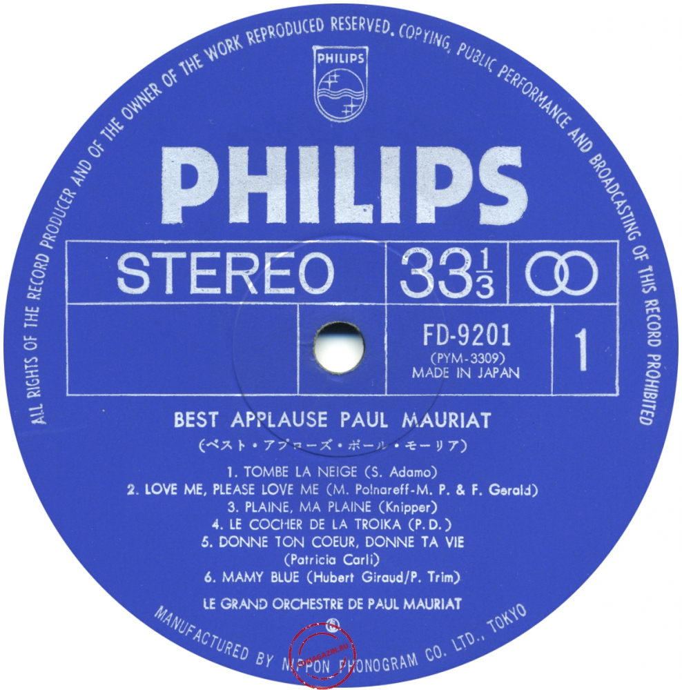 Оцифровка винила: Paul Mauriat (1974) Best Applause Paul Mauriat