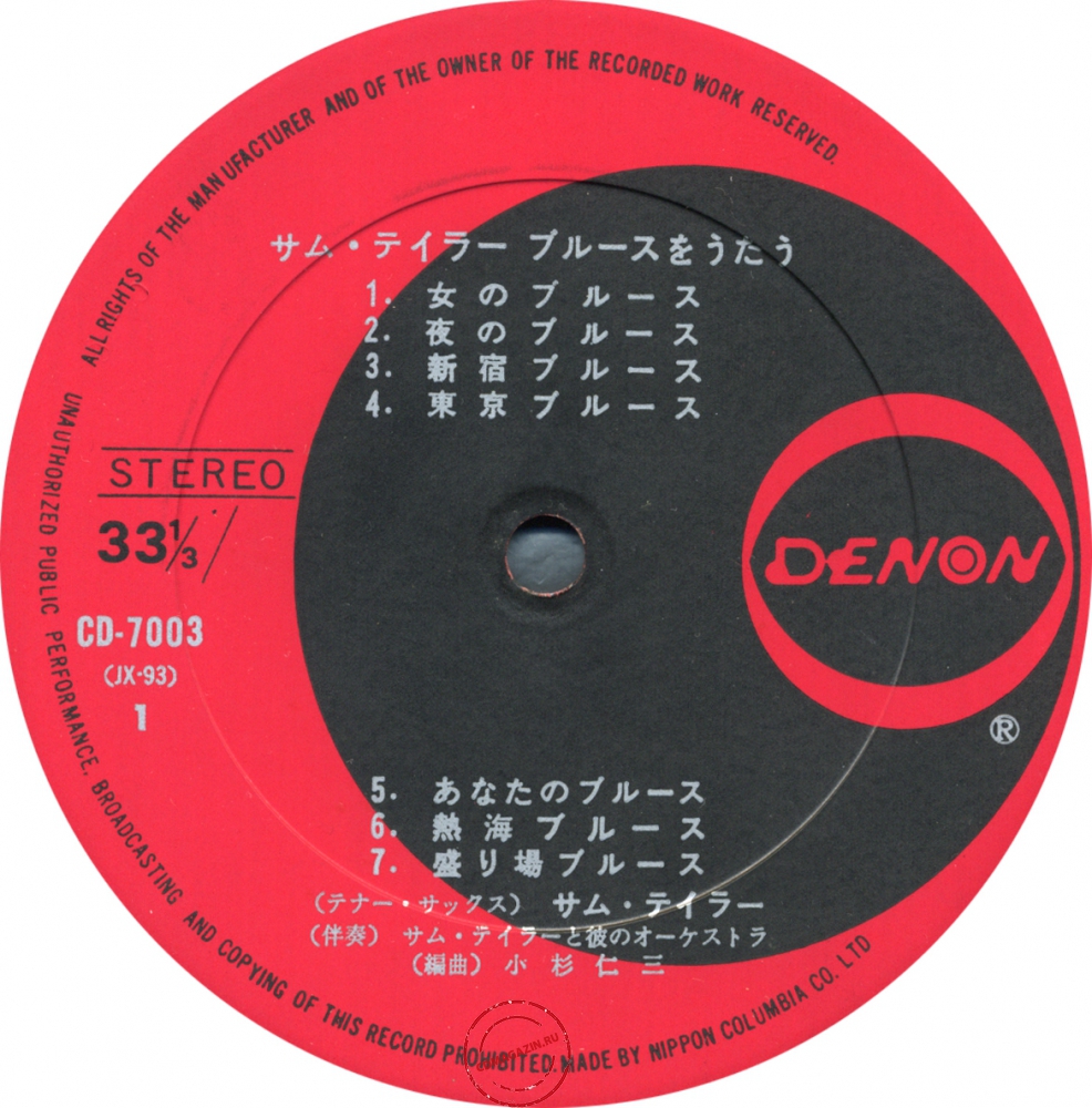 Оцифровка винила: Sam Taylor (2) (1970) Sam Taylor Blues O Utau