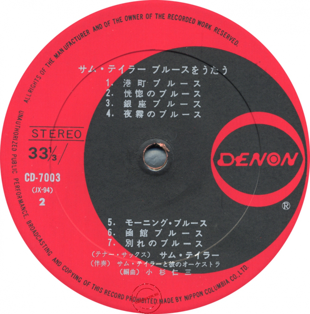 Оцифровка винила: Sam Taylor (2) (1970) Sam Taylor Blues O Utau