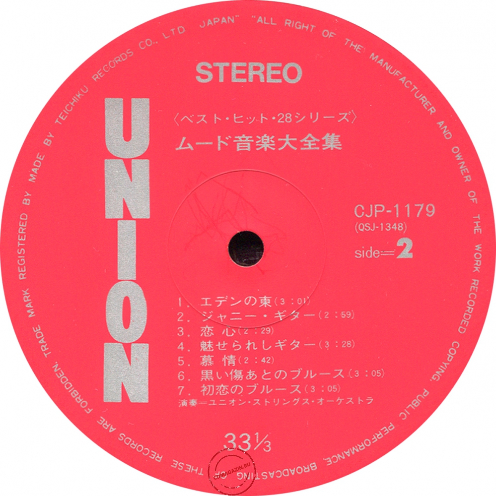 Оцифровка винила: Union Strings Orchestra - Mood Music Complete Album