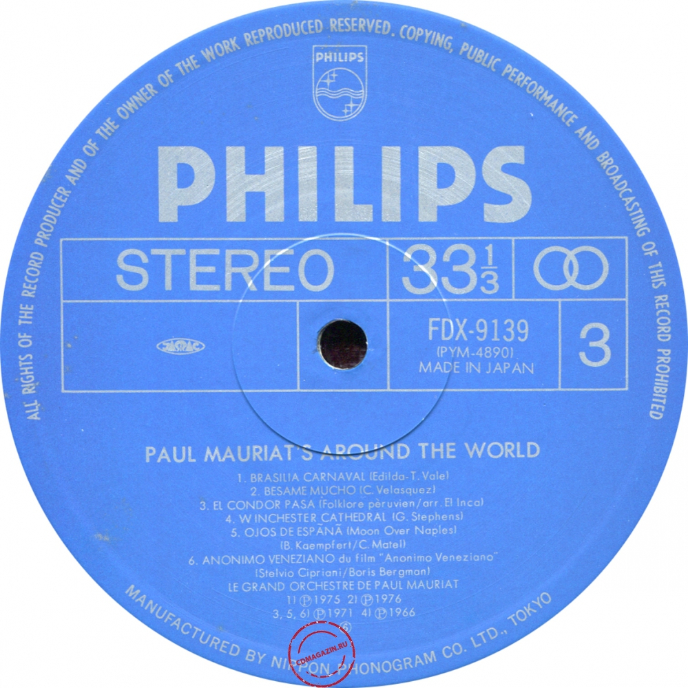 Оцифровка винила: Paul Mauriat (1978) Around The World