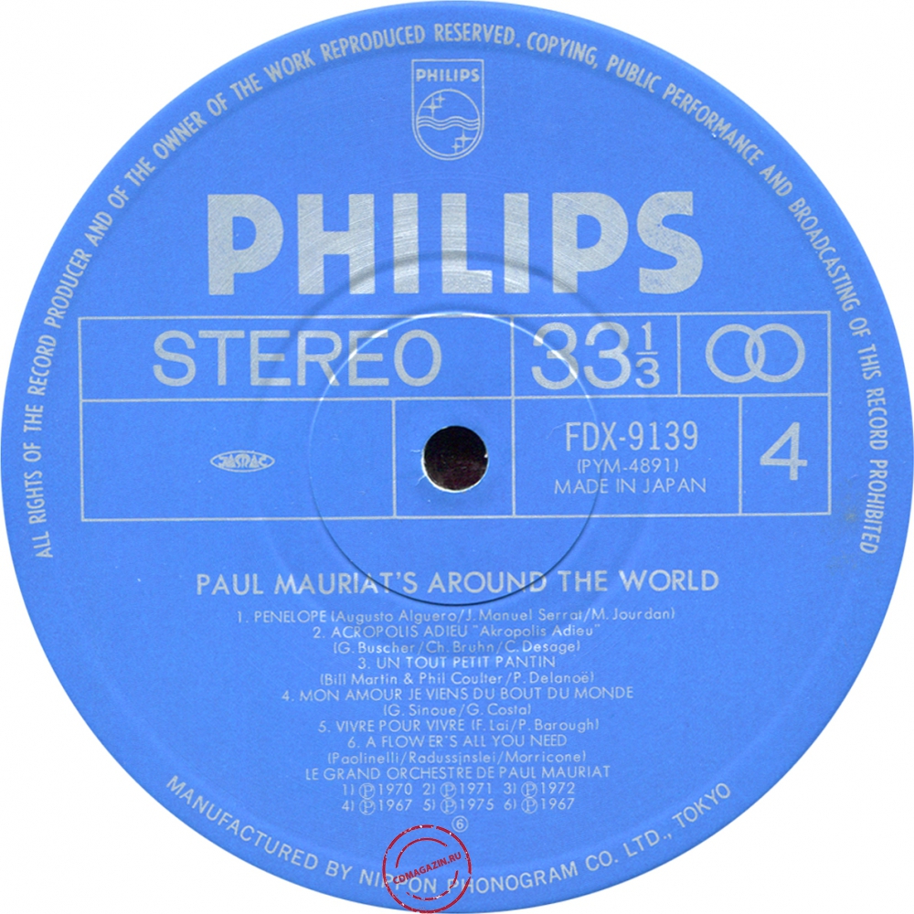 Оцифровка винила: Paul Mauriat (1978) Around The World