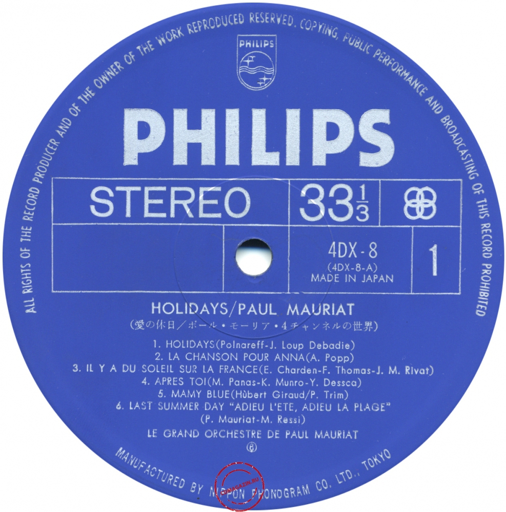 Оцифровка винила: Paul Mauriat (1973) Holidays