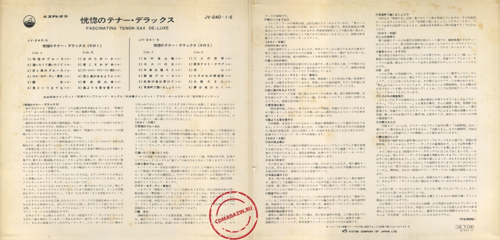 Оцифровка винила: VA Kokotsuno Tenor Deluxe (1967) Tenor Saxophone Оцифровка винила: VA Kokotsuno Tenor Deluxe (1967) Tenor Saxophone