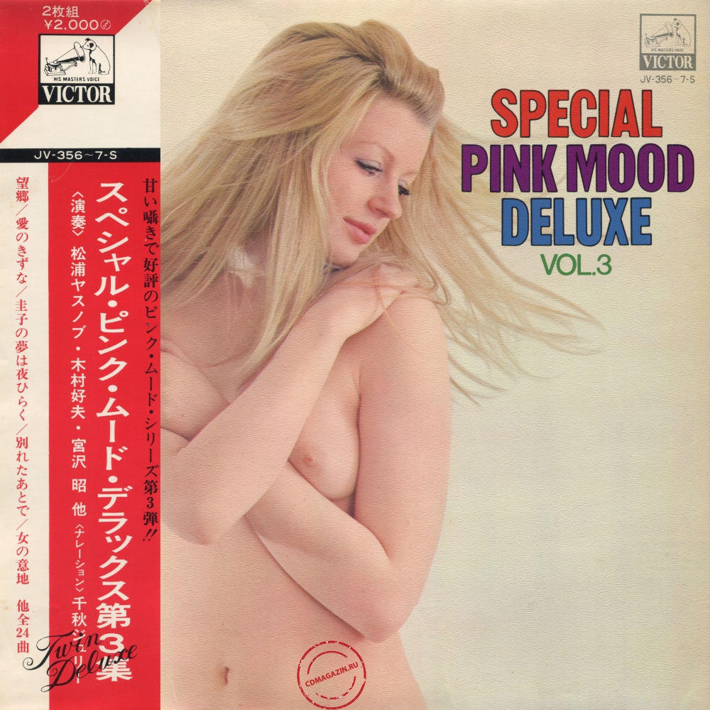 Оцифровка винила: VA Special Pink Mood Deluxe (1970) Vol. 3 Оцифровка винила: VA Special Pink Mood Deluxe (1970) Vol. 3