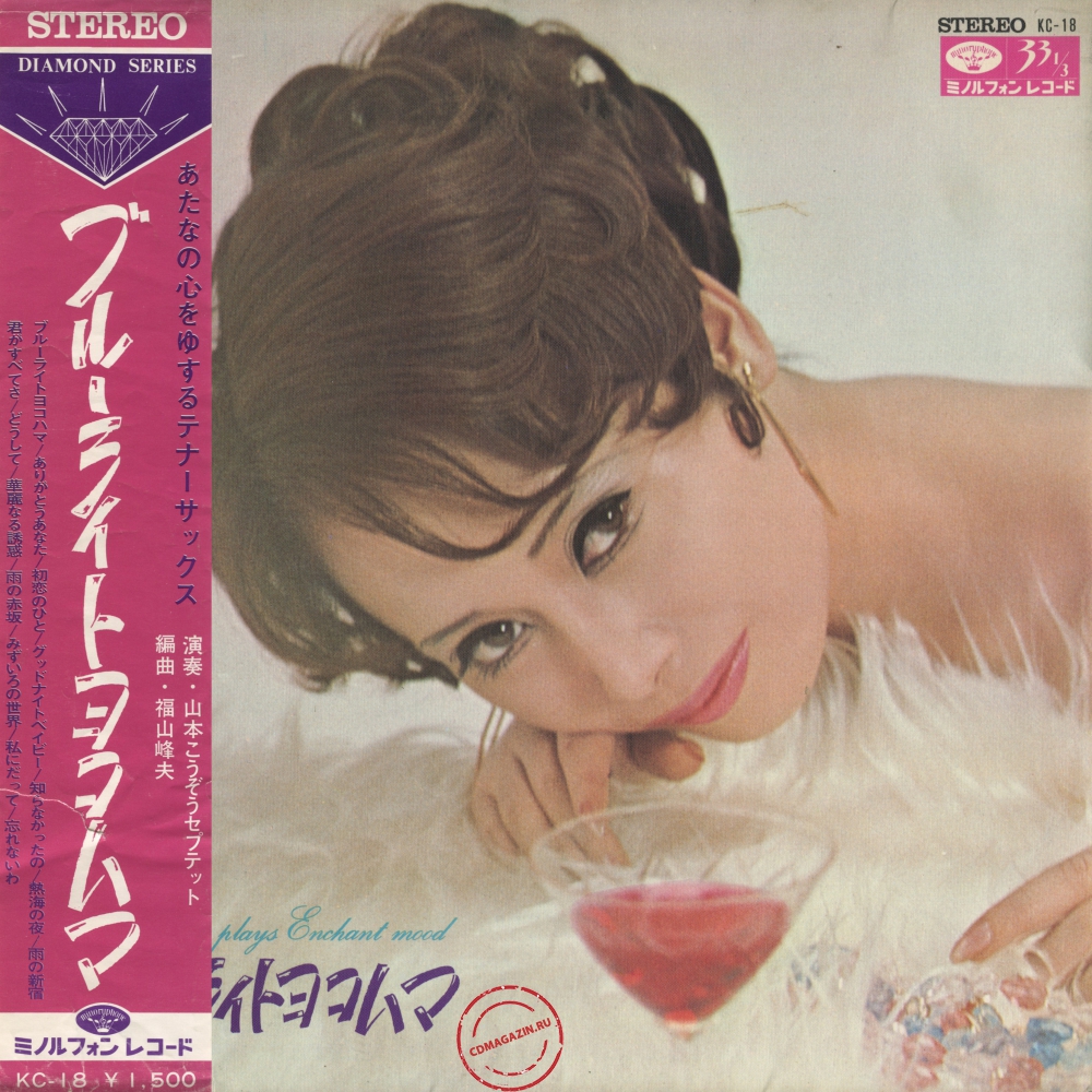 Оцифровка винила: Kozo Yamamoto Septet (1969) Tenor Sax Plays Enchant Mood