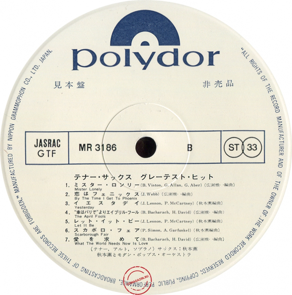 Оцифровка винила: Kaoru Akimoto (2) (1971) Tenor Sax Greatest Hits