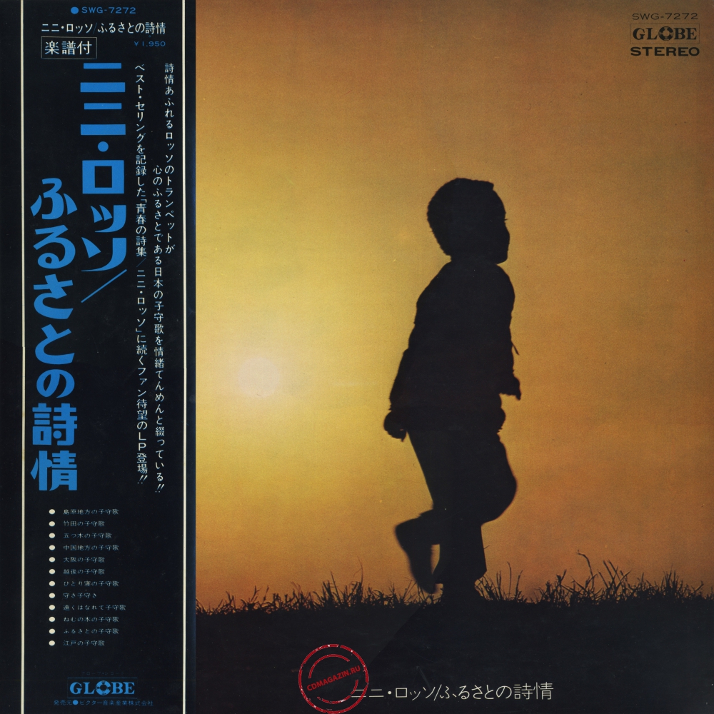 Оцифровка винила: Nini Rosso (1973) Plays Japanese Lullabys