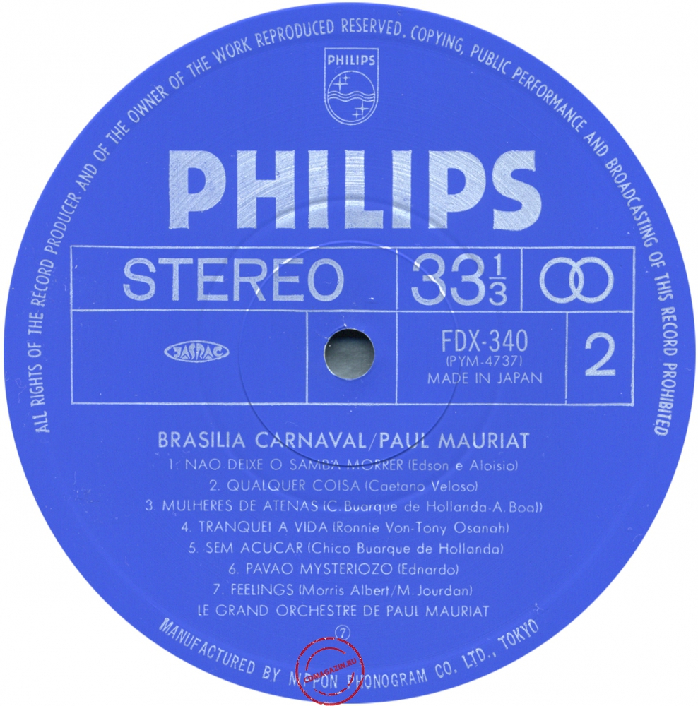 Оцифровка винила: Paul Mauriat (1977) Brasilia Carnaval