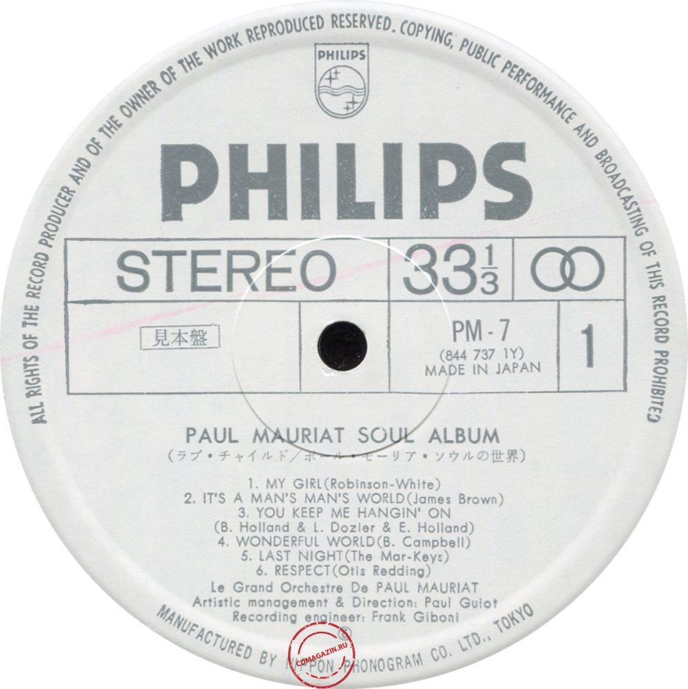 Оцифровка винила: Paul Mauriat (1969) Soul Album