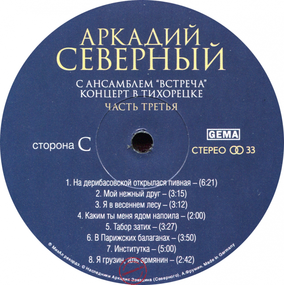 Оцифровка винила: Аркадий Северный (1979) Концерт в Тихорецке с ансамблем "Встреча" 3 Оцифровка винила: Аркадий Северный (1979) Концерт в Тихорецке с ансамблем "Встреча" 3