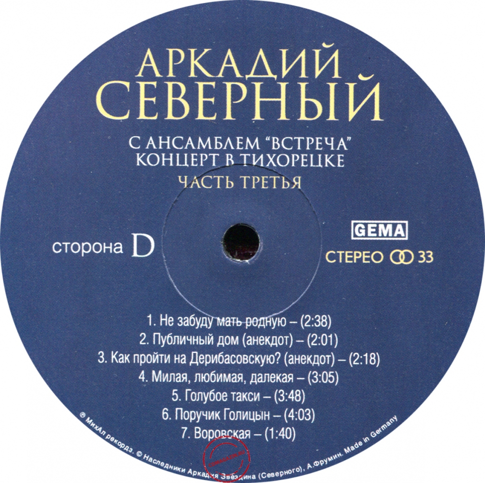 Оцифровка винила: Аркадий Северный (1979) Концерт в Тихорецке с ансамблем "Встреча" 3 Оцифровка винила: Аркадий Северный (1979) Концерт в Тихорецке с ансамблем "Встреча" 3