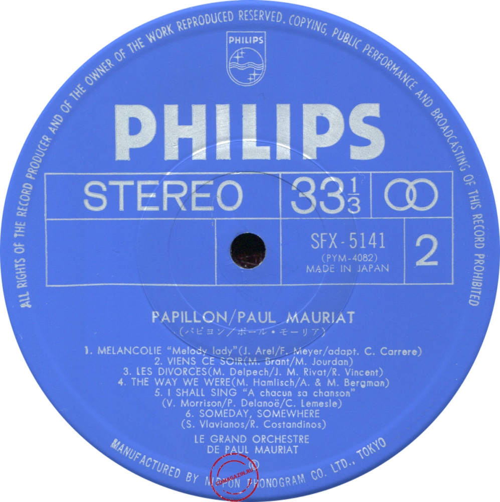 Оцифровка винила: Paul Mauriat (1974) Papillon