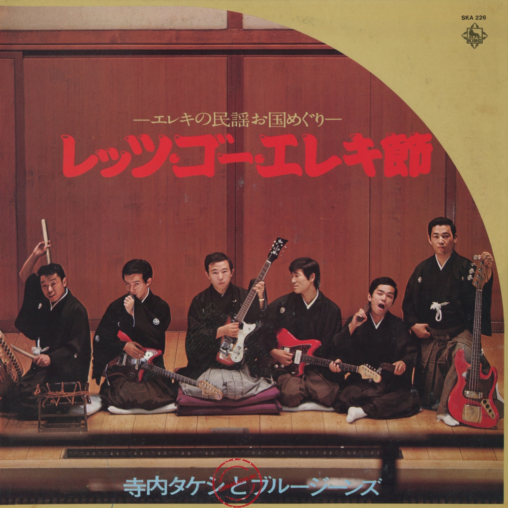Оцифровка винила: Takeshi Terauchi (1966) Let's Go Eleki Bushi. Eleki No Minyo Okuni Meguri Оцифровка винила: Takeshi Terauchi (1966) Let's Go Eleki Bushi. Eleki No Minyo Okuni Meguri