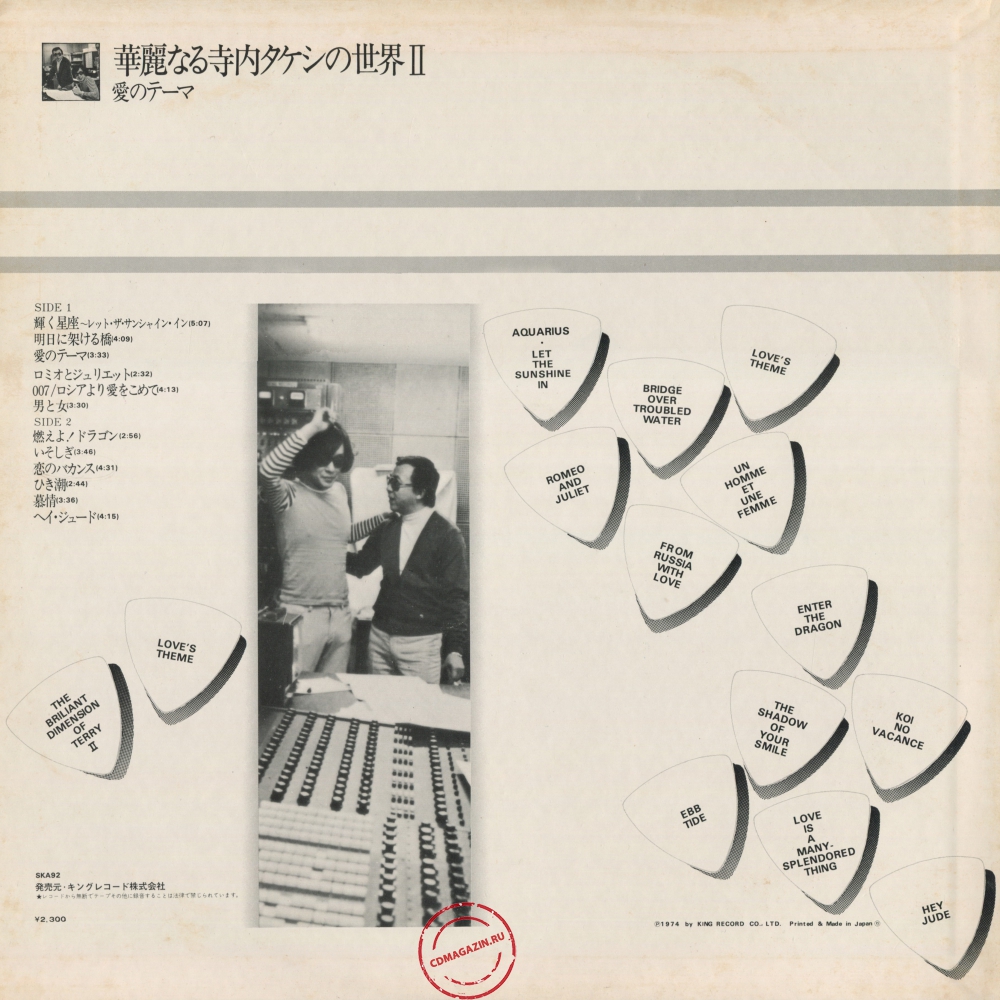 Оцифровка винила: Takeshi Terauchi (1974) Loves Theme Оцифровка винила: Takeshi Terauchi (1974) Loves Theme
