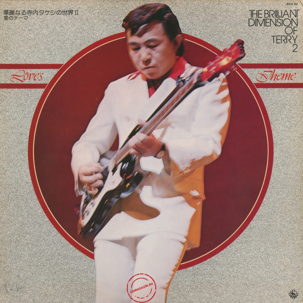 Оцифровка винила: Takeshi Terauchi (1974) Loves Theme Оцифровка винила: Takeshi Terauchi (1974) Loves Theme