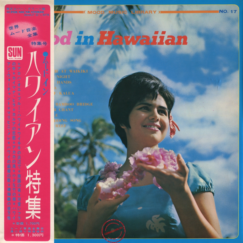 Оцифровка винила: Charls Keoni & Alakai Hawaiians (1969) Mood In Hawaiian Оцифровка винила: Charls Keoni & Alakai Hawaiians (1969) Mood In Hawaiian