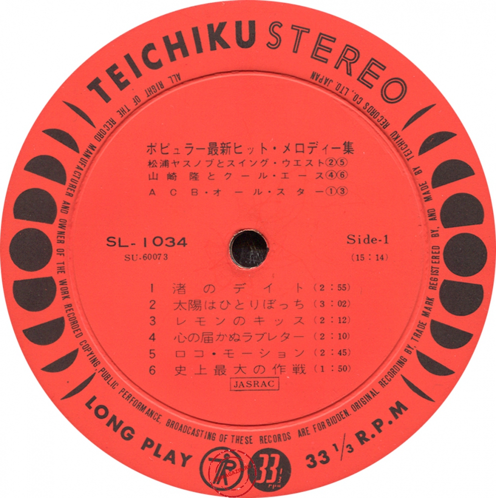 Оцифровка винила: Yasunobu Matsuura & Swing West (1965) Popular New Hit Melody Оцифровка винила: Yasunobu Matsuura & Swing West (1965) Popular New Hit Melody