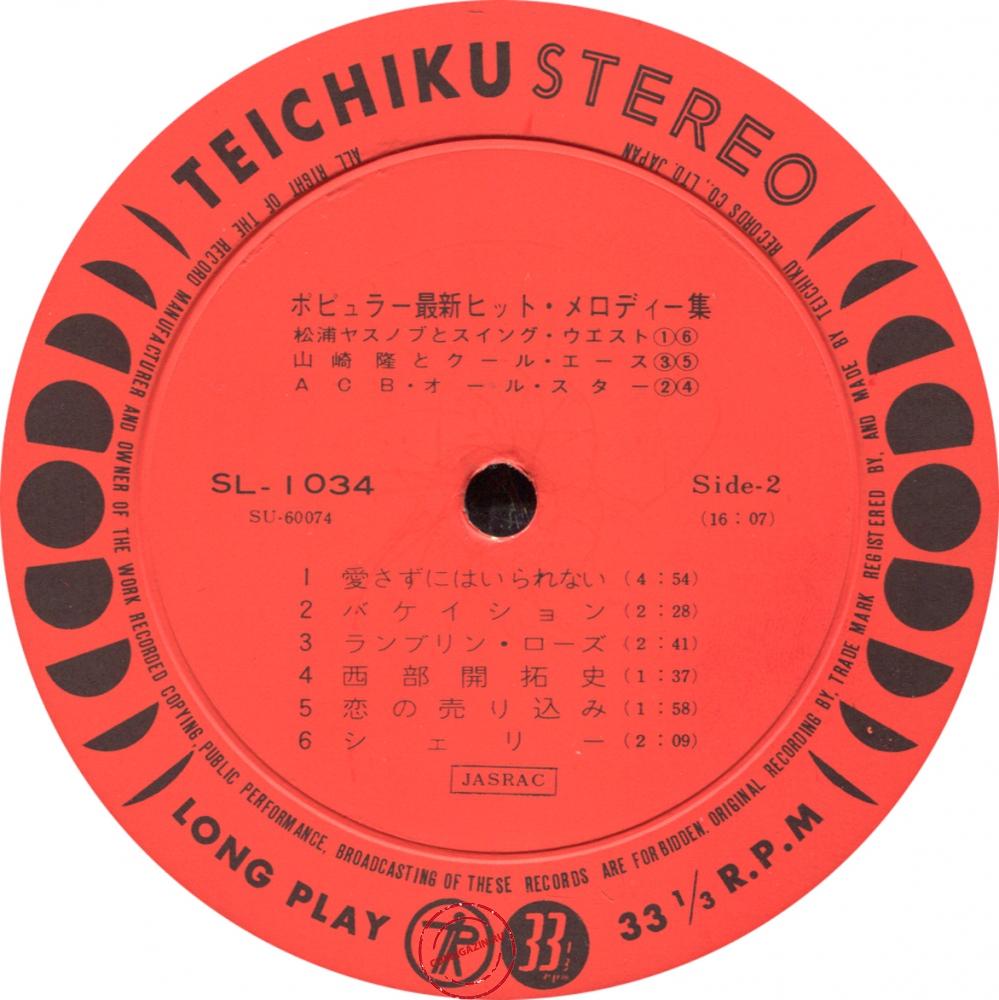 Оцифровка винила: Yasunobu Matsuura & Swing West (1965) Popular New Hit Melody Оцифровка винила: Yasunobu Matsuura & Swing West (1965) Popular New Hit Melody