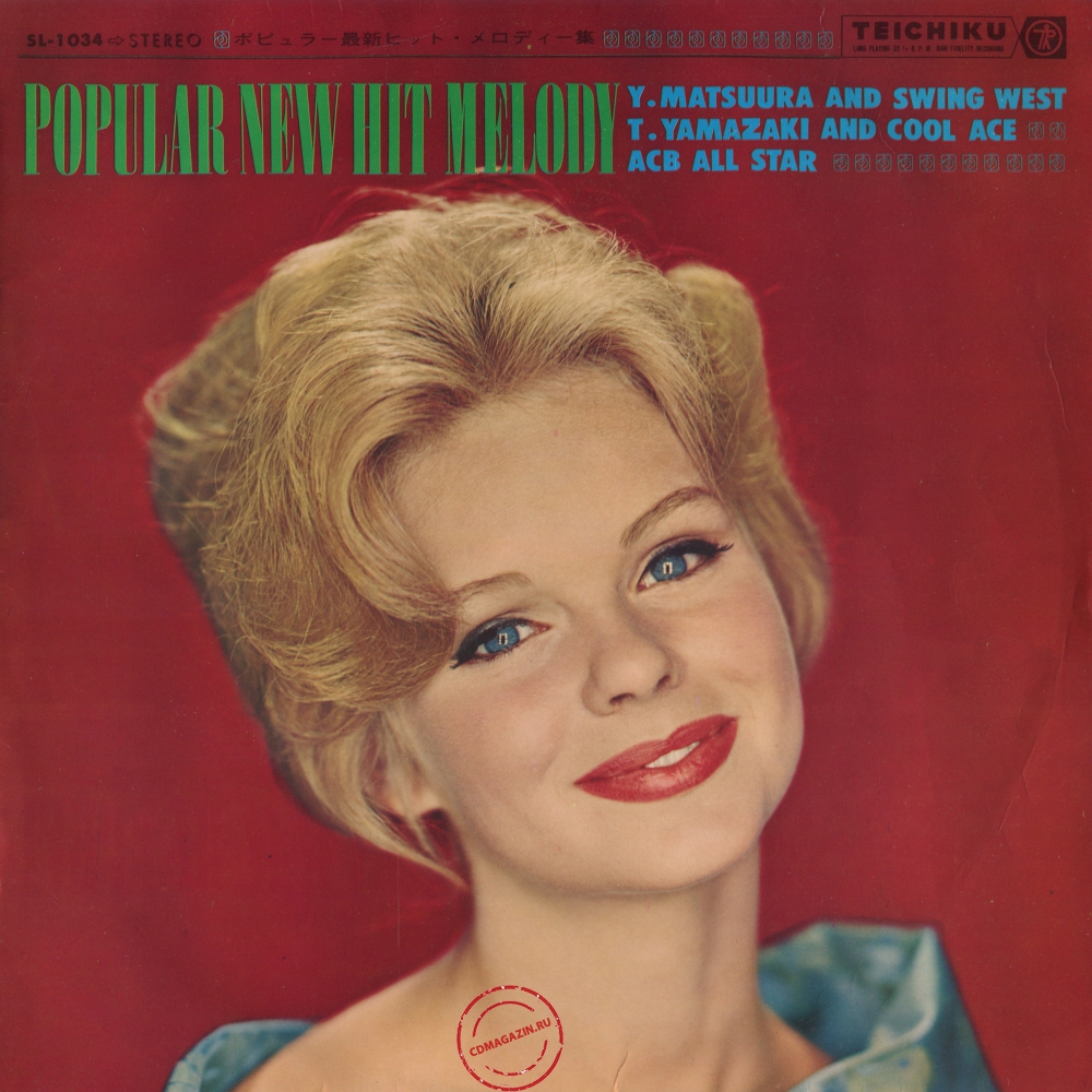 Оцифровка винила: Yasunobu Matsuura & Swing West (1965) Popular New Hit Melody Оцифровка винила: Yasunobu Matsuura & Swing West (1965) Popular New Hit Melody