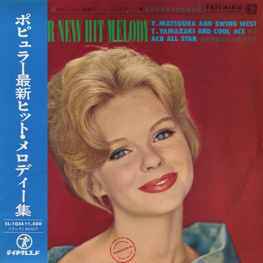 Оцифровка винила: Yasunobu Matsuura & Swing West (1965) Popular New Hit Melody Оцифровка винила: Yasunobu Matsuura & Swing West (1965) Popular New Hit Melody