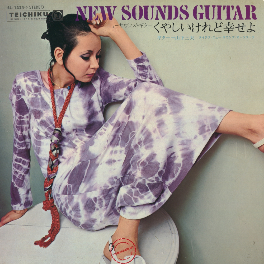 Оцифровка винила: Mitsuo Yamashita (1970) New Sounds Guitar