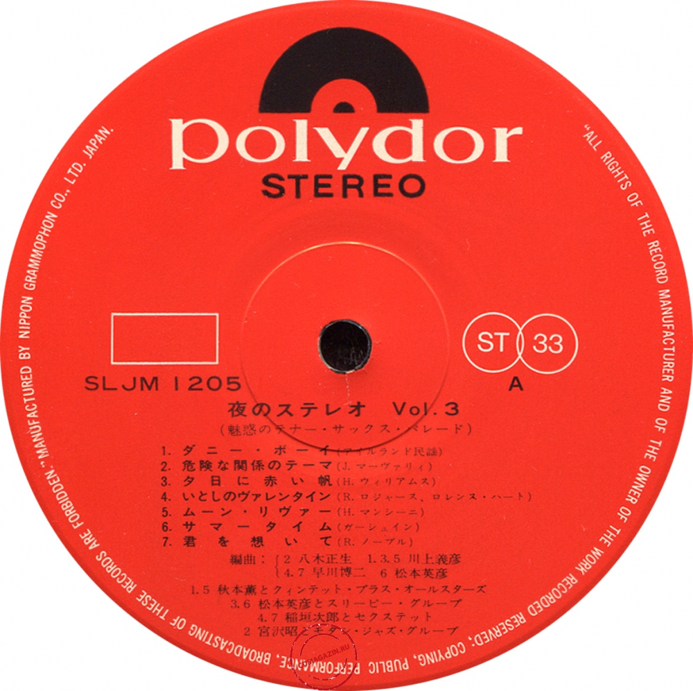 Оцифровка винила: VA Yoru No Stereo Vol. 3 (1965) Miwakuno Tenor Sax Parade