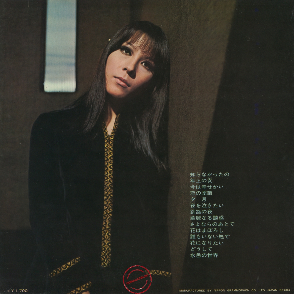 Оцифровка винила: Hajime Mayuzumi (1969) Shiranakatta No Оцифровка винила: Hajime Mayuzumi (1969) Shiranakatta No