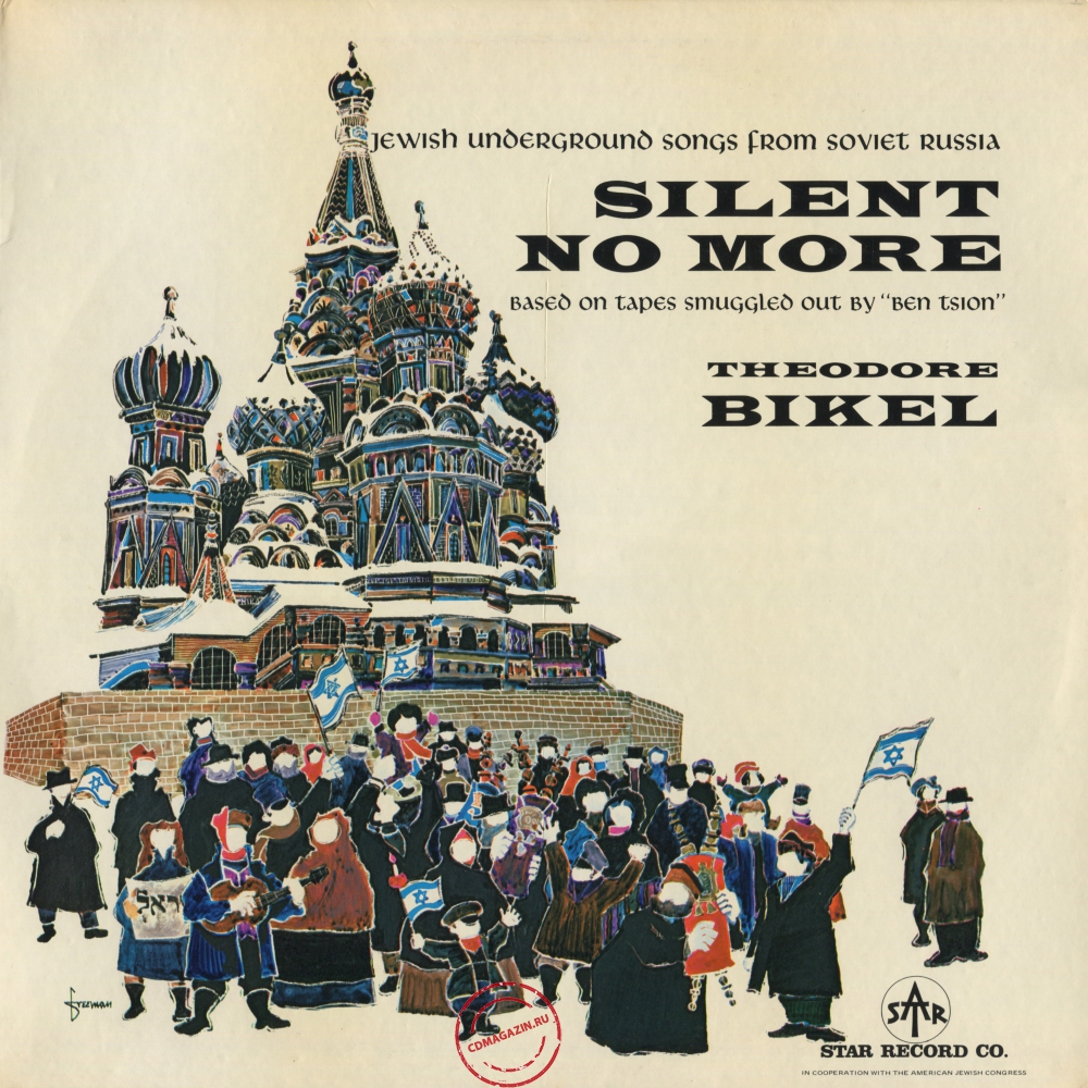 Оцифровка винила: Theodore Bikel (1971) Silent No More (DJ's Edition)