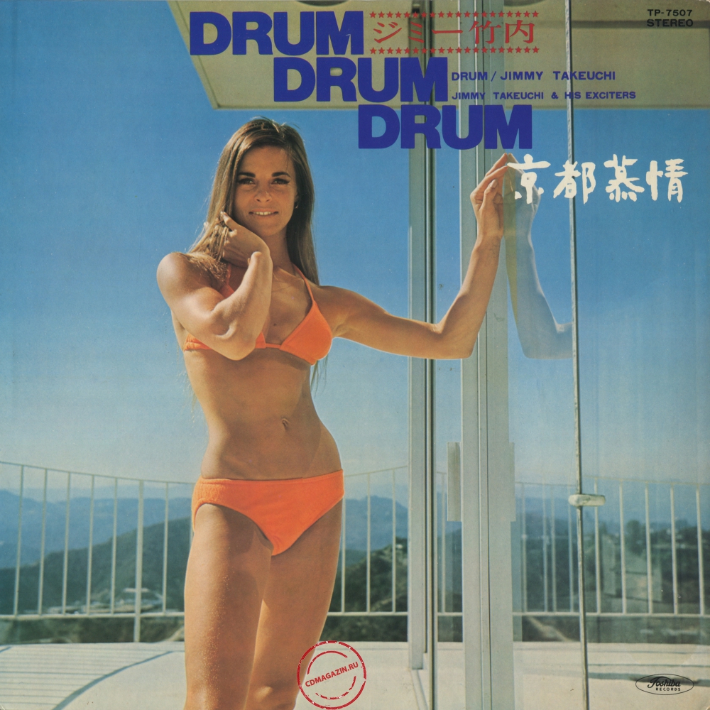 Оцифровка винила: Jimmy Takeuchi & His Exciters (1971) Drum Drum Drum. Kyoto Bojo Оцифровка винила: Jimmy Takeuchi & His Exciters (1971) Drum Drum Drum. Kyoto Bojo