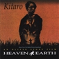 MP3 альбом: Kitaro (1993) HEAVEN & EARTH (Soundtrack)