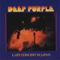 MP3 альбом: Deep Purple (1977) LAST CONCERT IN JAPAN (Live)