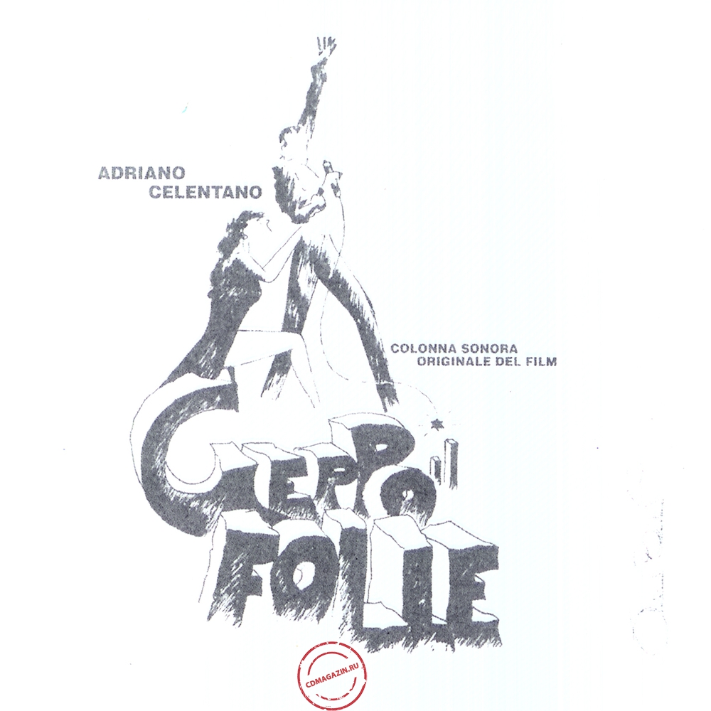 MP3 альбом: Adriano Celentano (1978) Geppo Il Folle