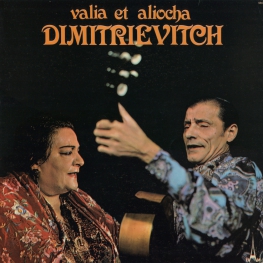 Оцифровка винила: Валя Димитриевич (1976) Валя и Алёша Димитриевич