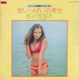Оцифровка винила: Kaoru Akimoto (2) (1973) Soraippai No Shiawase - Koi No Yukiwakare