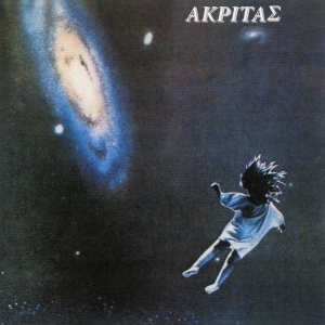 Виниловая пластинка: Akritas (1973) Akritas
