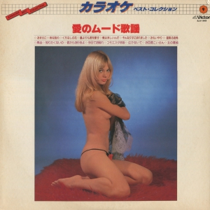 Виниловая пластинка: Victor Orchestra (1978) Ai No Mood Kayo. Karaoke Best Collection 9