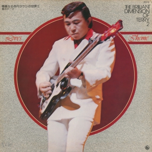 Виниловая пластинка: Takeshi Terauchi (1974) Loves Theme