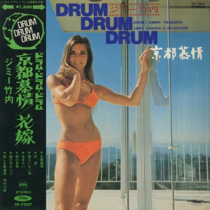 Виниловая пластинка: Jimmy Takeuchi & His Exciters (1971) Drum Drum Drum. Kyoto Bojo